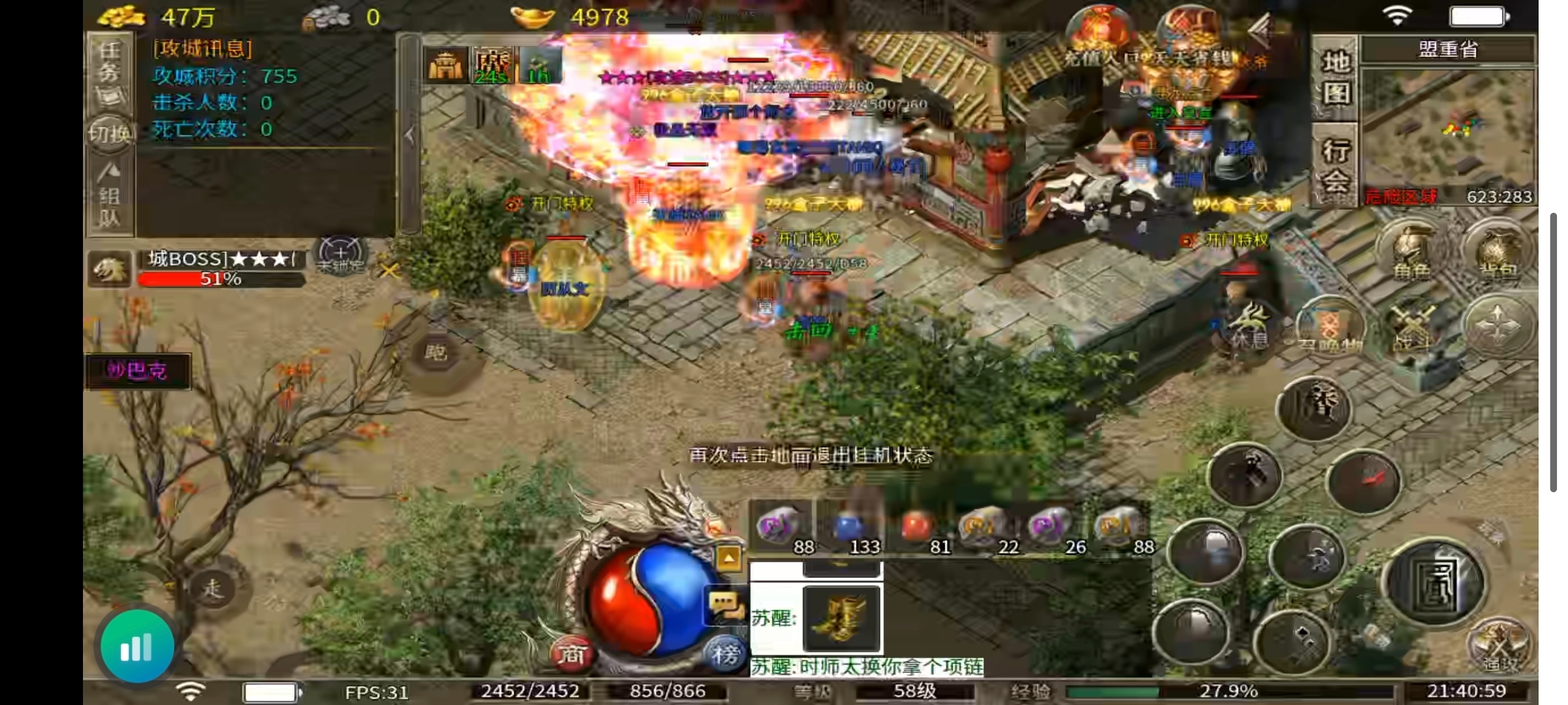 探服结束【开门传奇下篇】攻沙激情时刻！ 开门传奇 图片 11