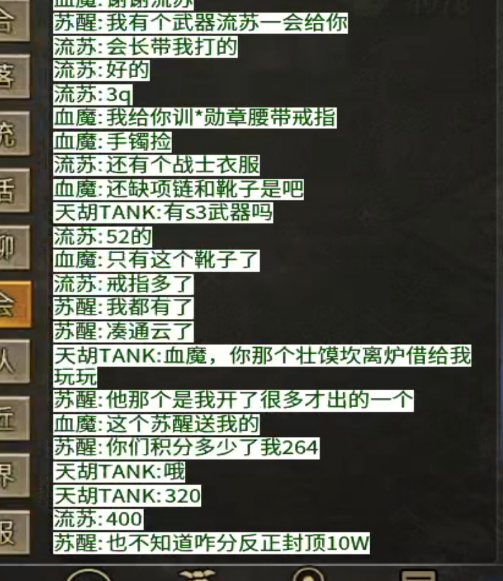 探服结束【开门传奇下篇】攻沙激情时刻！ 开门传奇 图片 13