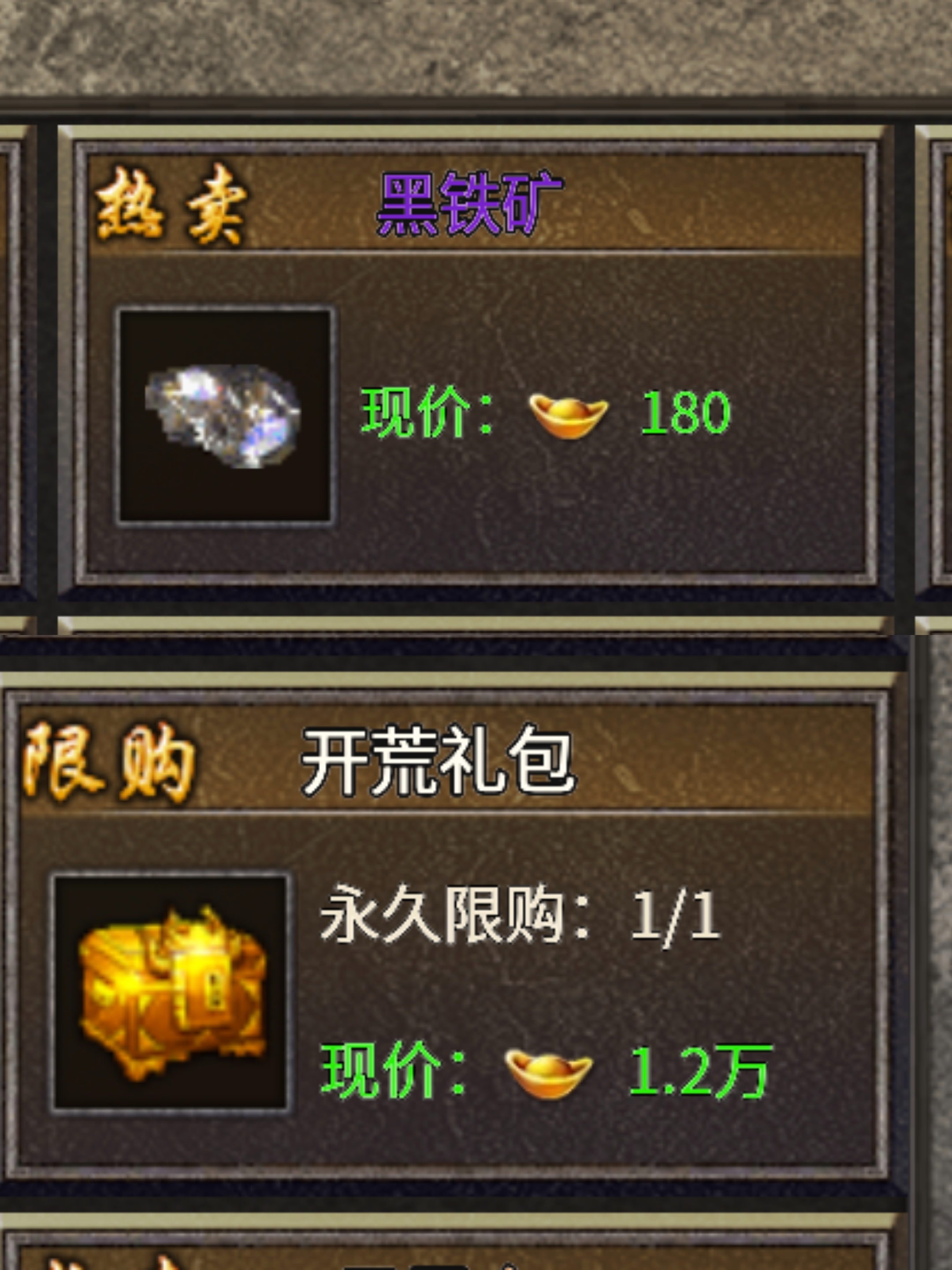 探服结束【开门传奇下篇】攻沙激情时刻！ 开门传奇 图片 2