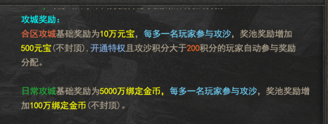 探服结束【开门传奇下篇】攻沙激情时刻！ 开门传奇 图片 16