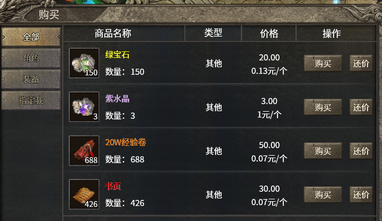 探服结束【开门传奇下篇】攻沙激情时刻！ 开门传奇 图片 17