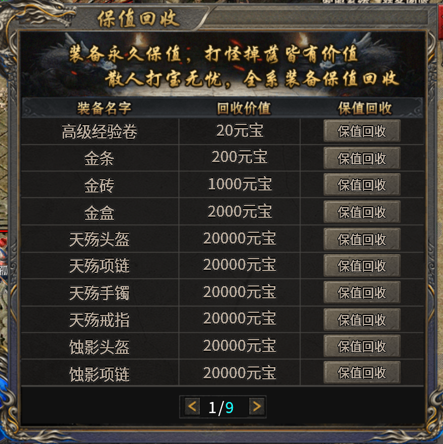 商人扎堆【君龙散人服】看完再入不踩坑！ 君龙散人服 图片 10