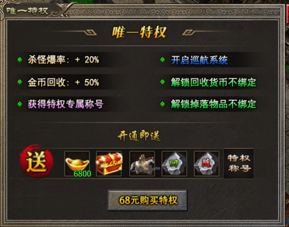 斗罗特色【宁屿传奇】如何快速下二？ 宁屿传奇 图片 4