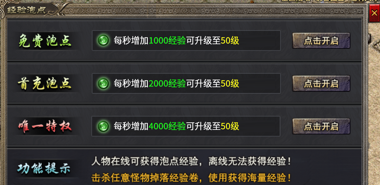 斗罗特色【宁屿传奇】如何快速下二？ 宁屿传奇 图片 14