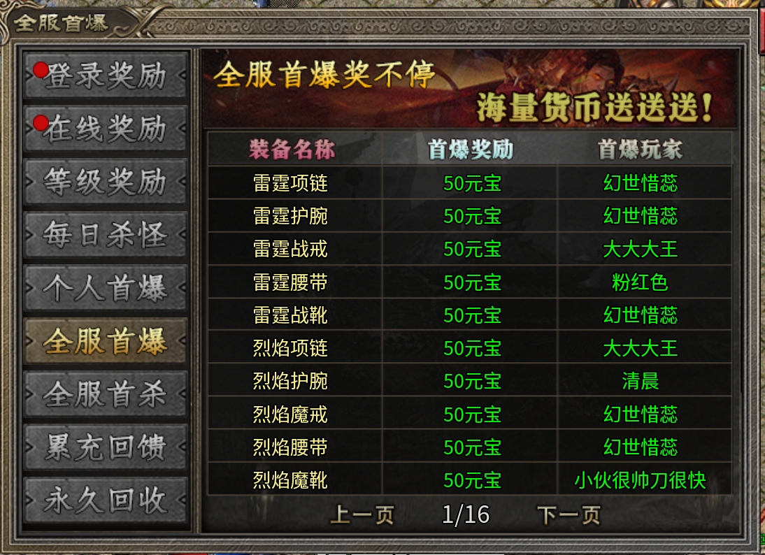 斗罗特色【宁屿传奇】如何快速下二？ 宁屿传奇 图片 15