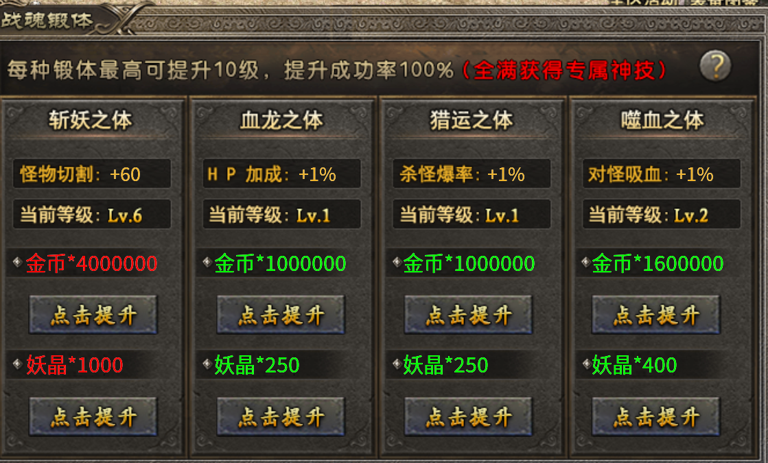 斗罗特色【宁屿传奇】如何快速下二？ 宁屿传奇 图片 23