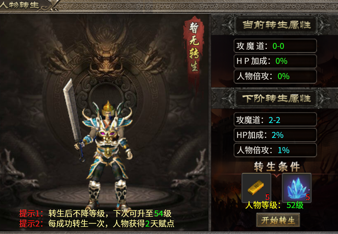 斗罗特色【宁屿传奇】如何快速下二？ 宁屿传奇 图片 27