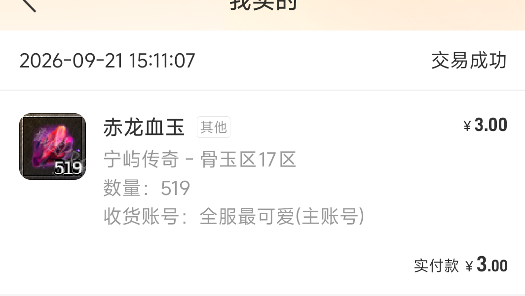 斗罗特色【宁屿传奇】如何快速下二？ 宁屿传奇 图片 2