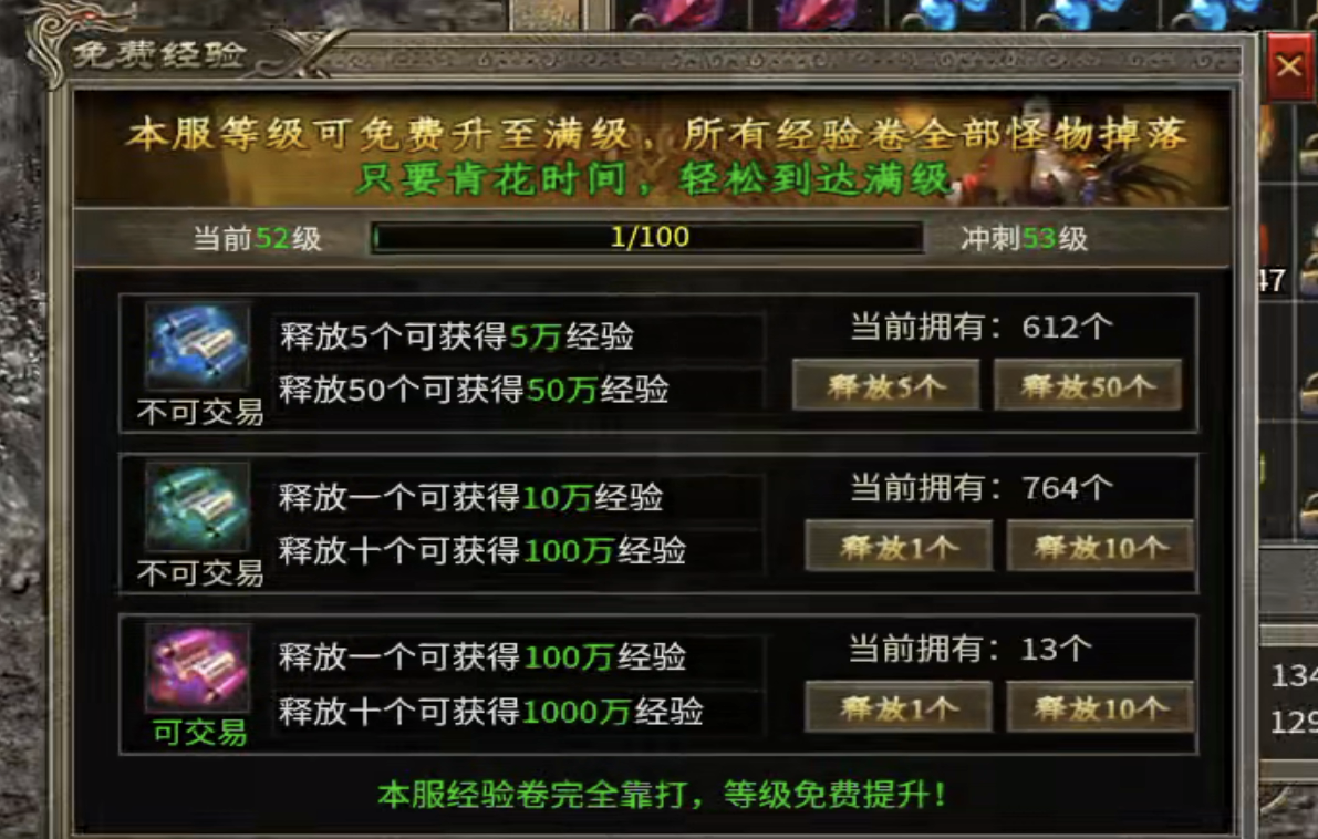 斗罗特色【宁屿传奇】如何快速下二？ 宁屿传奇 图片 30