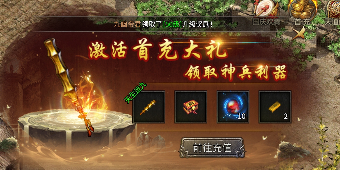 有内涵的服【十年传奇】攻略，传奇不止十年！ 十年传奇 图片 2