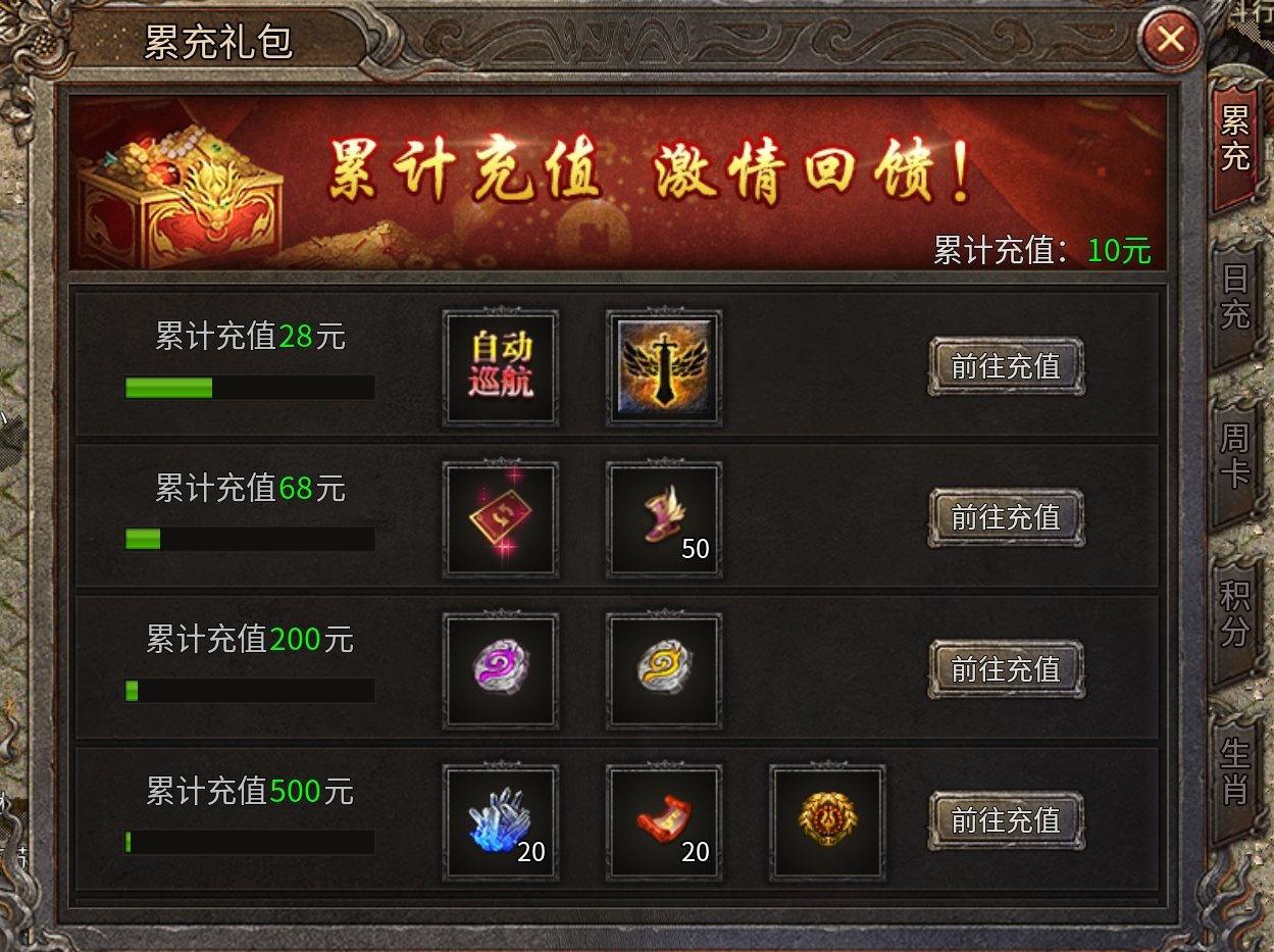 有内涵的服【十年传奇】攻略，传奇不止十年！ 十年传奇 图片 5
