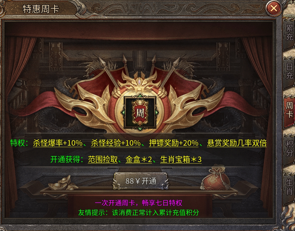 有内涵的服【十年传奇】攻略，传奇不止十年！ 十年传奇 图片 3