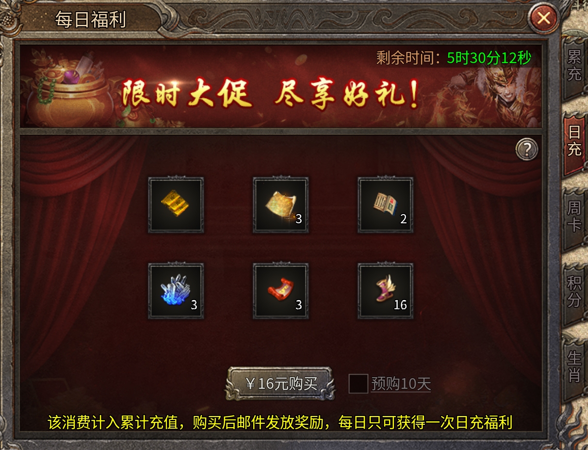 有内涵的服【十年传奇】攻略，传奇不止十年！ 十年传奇 图片 4