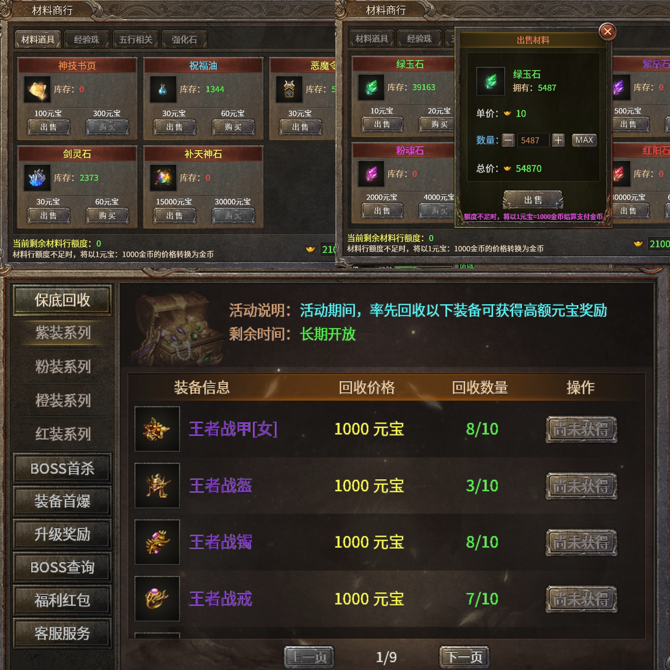 有内涵的服【十年传奇】攻略，传奇不止十年！ 十年传奇 图片 6