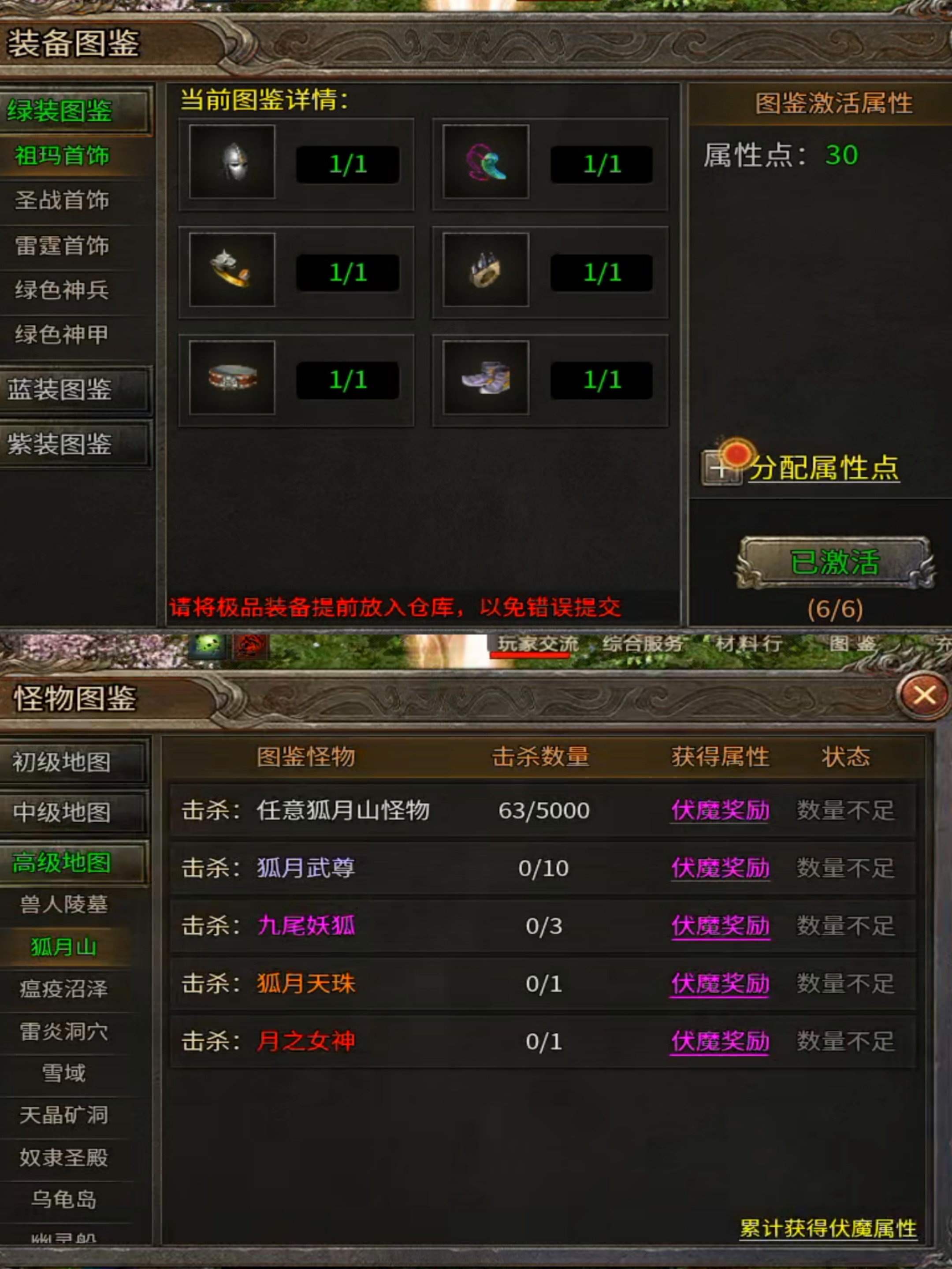 有内涵的服【十年传奇】攻略，传奇不止十年！ 十年传奇 图片 13