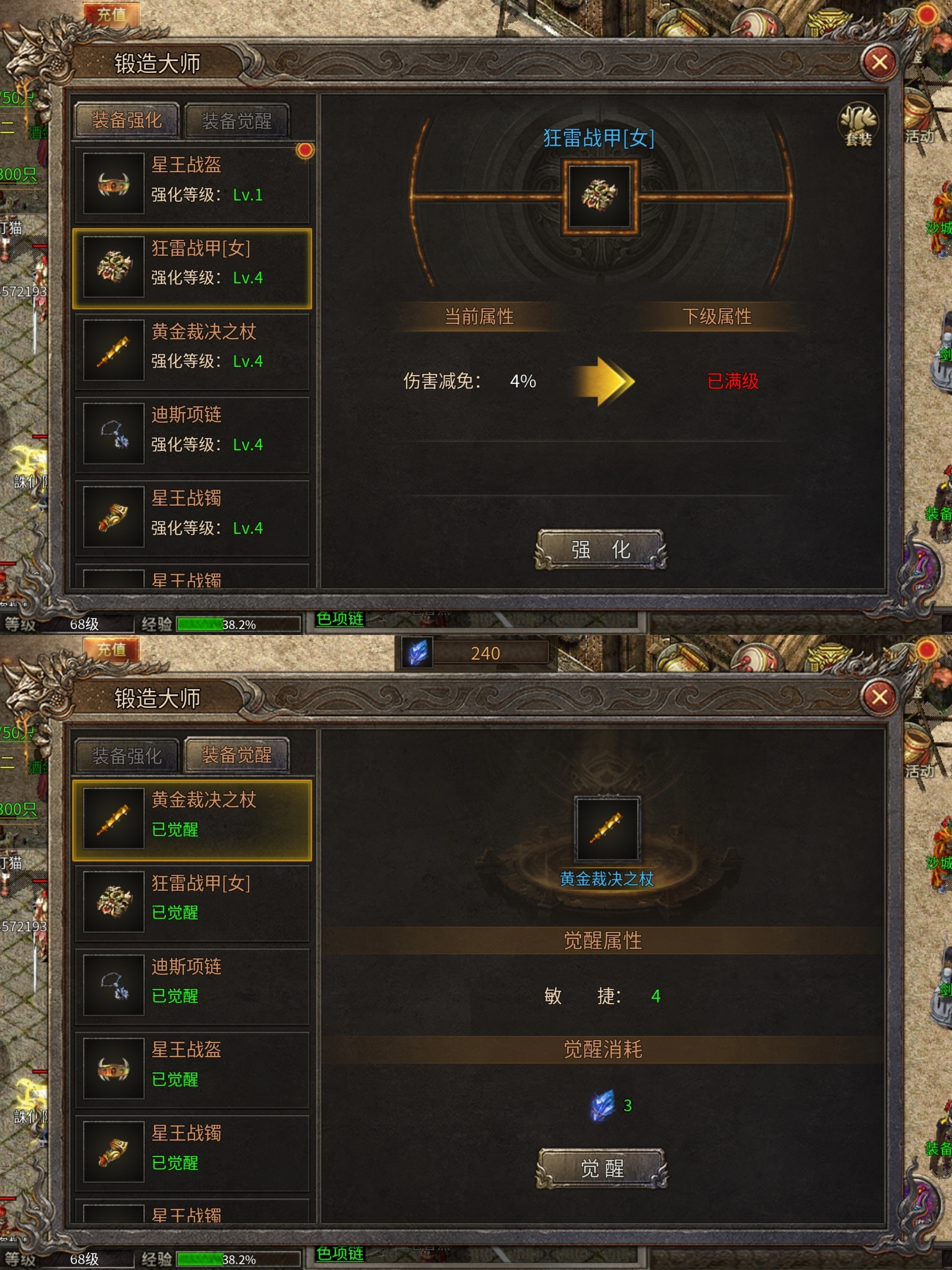 有内涵的服【十年传奇】攻略，传奇不止十年！ 十年传奇 图片 14