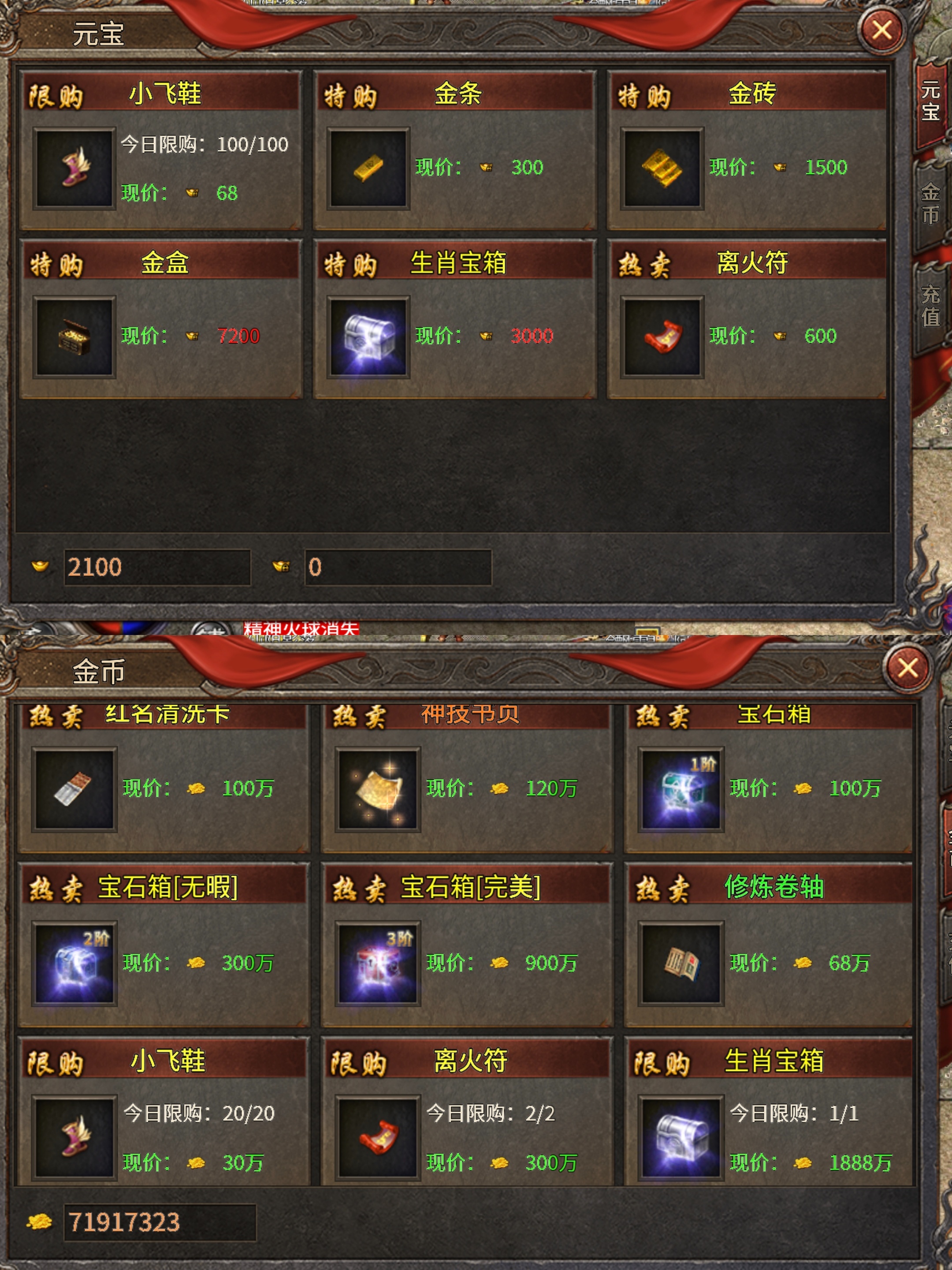 有内涵的服【十年传奇】攻略，传奇不止十年！ 十年传奇 图片 19