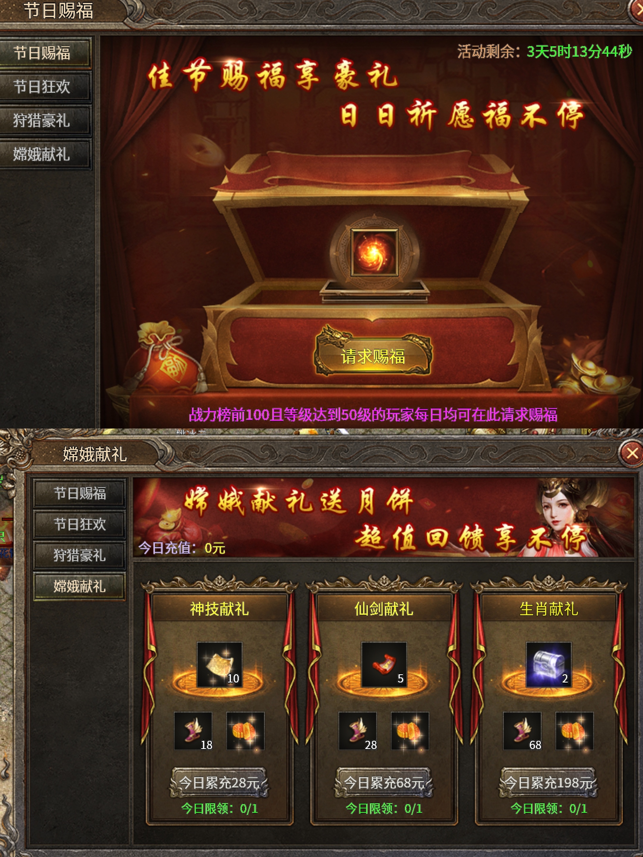 有内涵的服【十年传奇】攻略，传奇不止十年！ 十年传奇 图片 11
