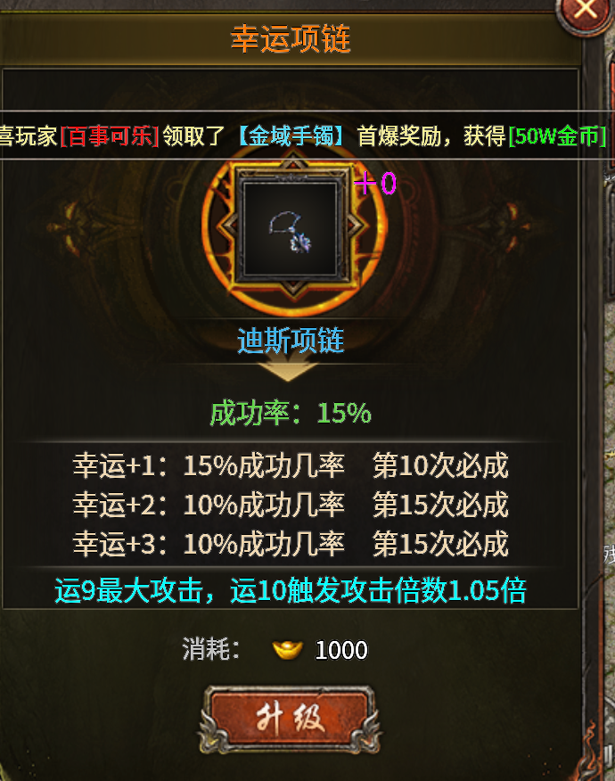 有内涵的服【十年传奇】攻略，传奇不止十年！ 十年传奇 图片 17