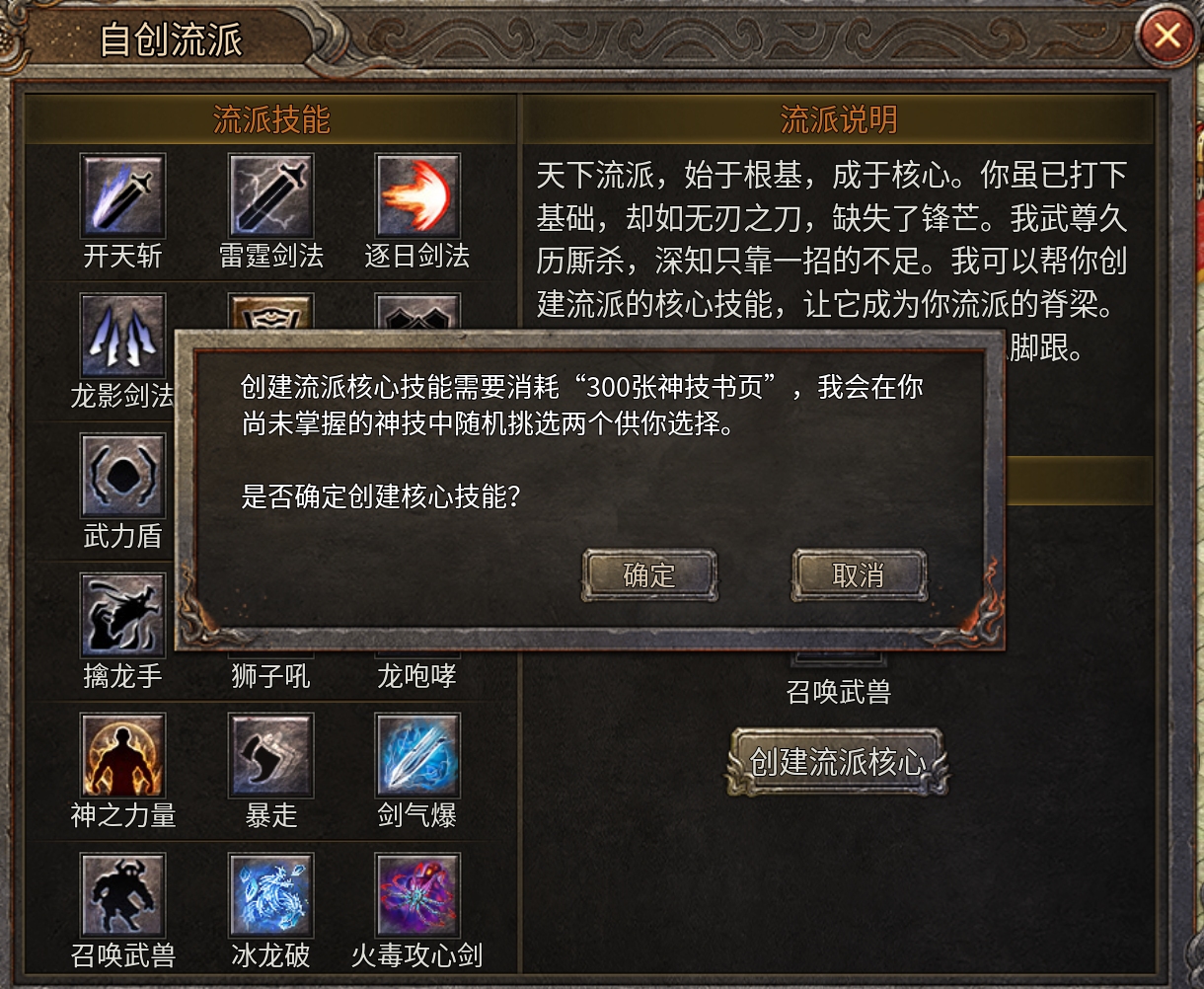 有内涵的服【十年传奇】攻略，传奇不止十年！ 十年传奇 图片 16