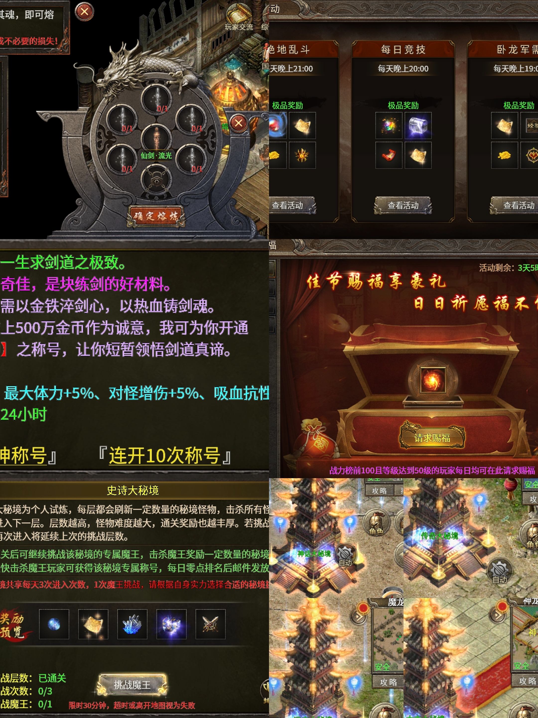 有内涵的服【十年传奇】攻略，传奇不止十年！ 十年传奇 图片 21
