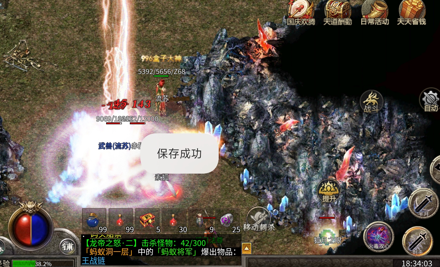 有内涵的服【十年传奇】攻略，传奇不止十年！ 十年传奇 图片 25