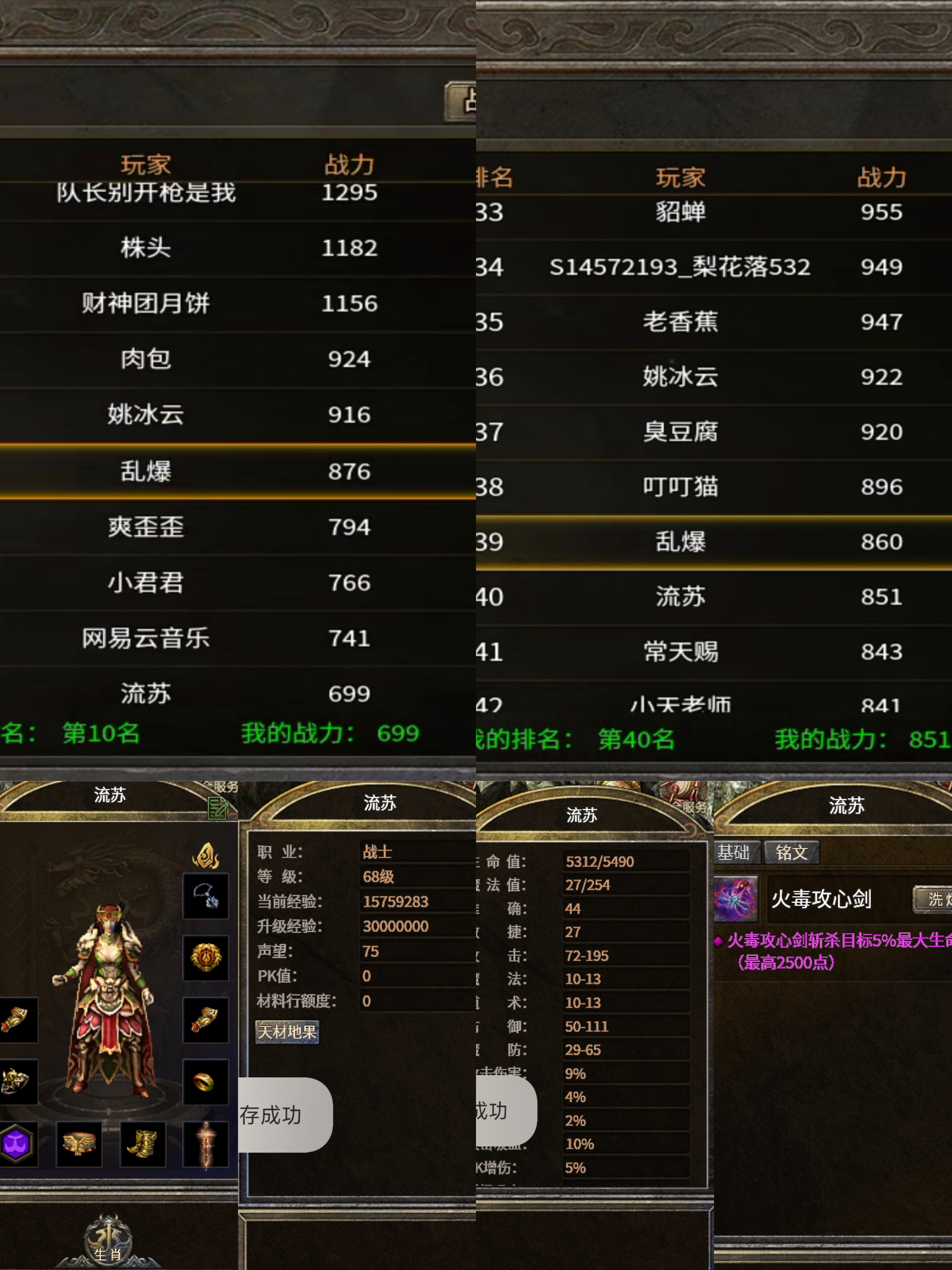 有内涵的服【十年传奇】攻略，传奇不止十年！ 十年传奇 图片 1