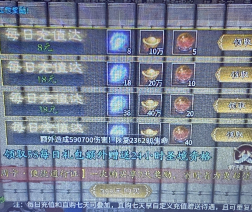 论子牙封神商人怎么玩 子牙封神 图片 1