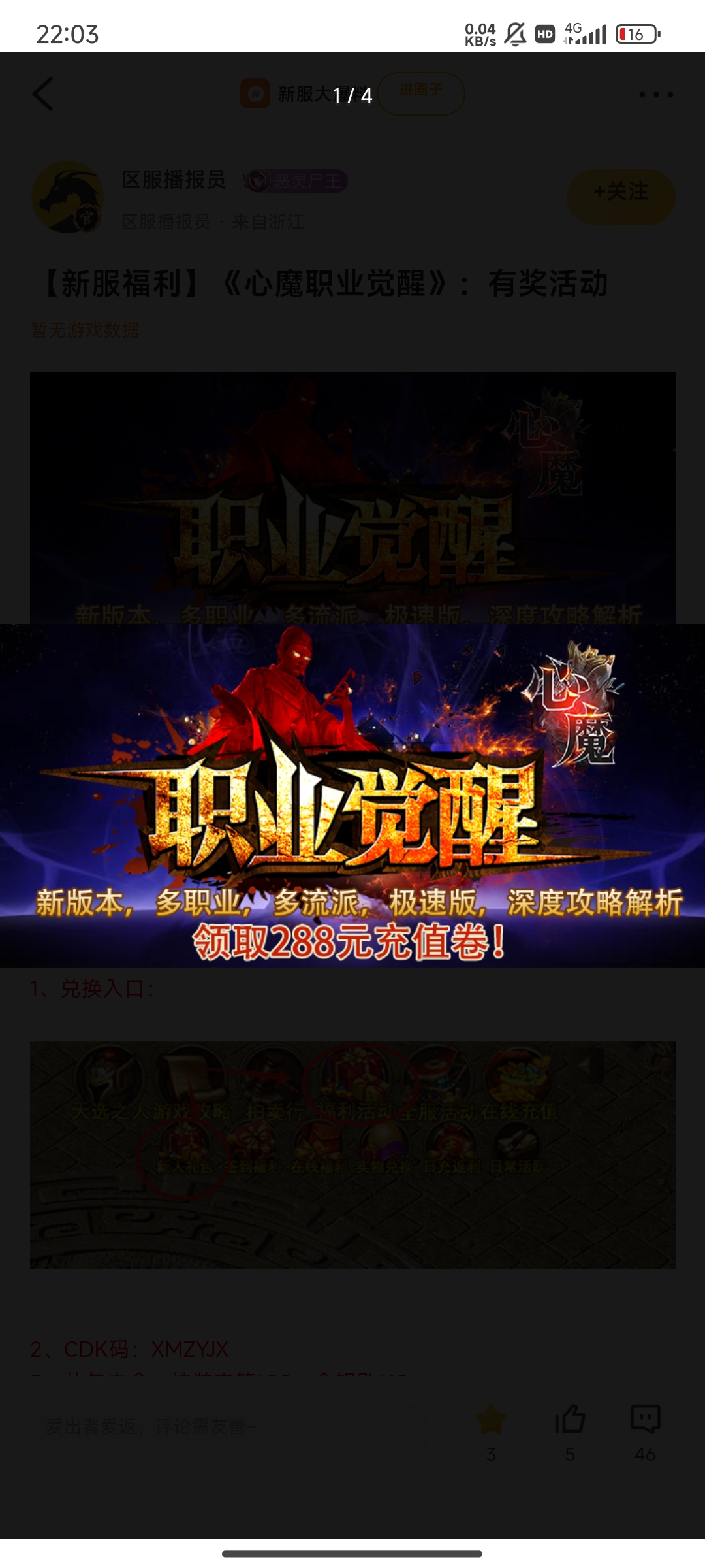 《心魔职业觉醒》免费白嫖,毕业只是时间问题 心魔职业觉醒 图片 2