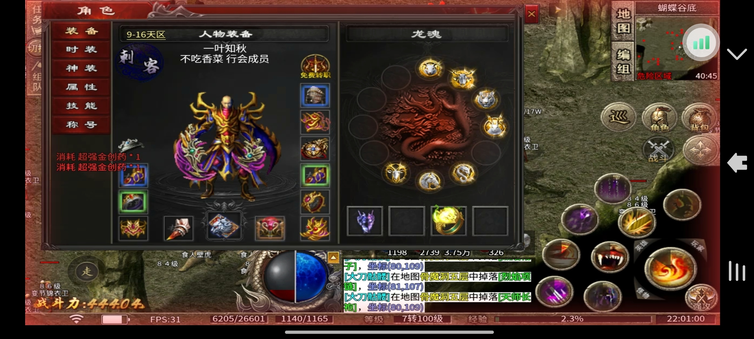 《心魔职业觉醒》免费白嫖,毕业只是时间问题 心魔职业觉醒 图片 1