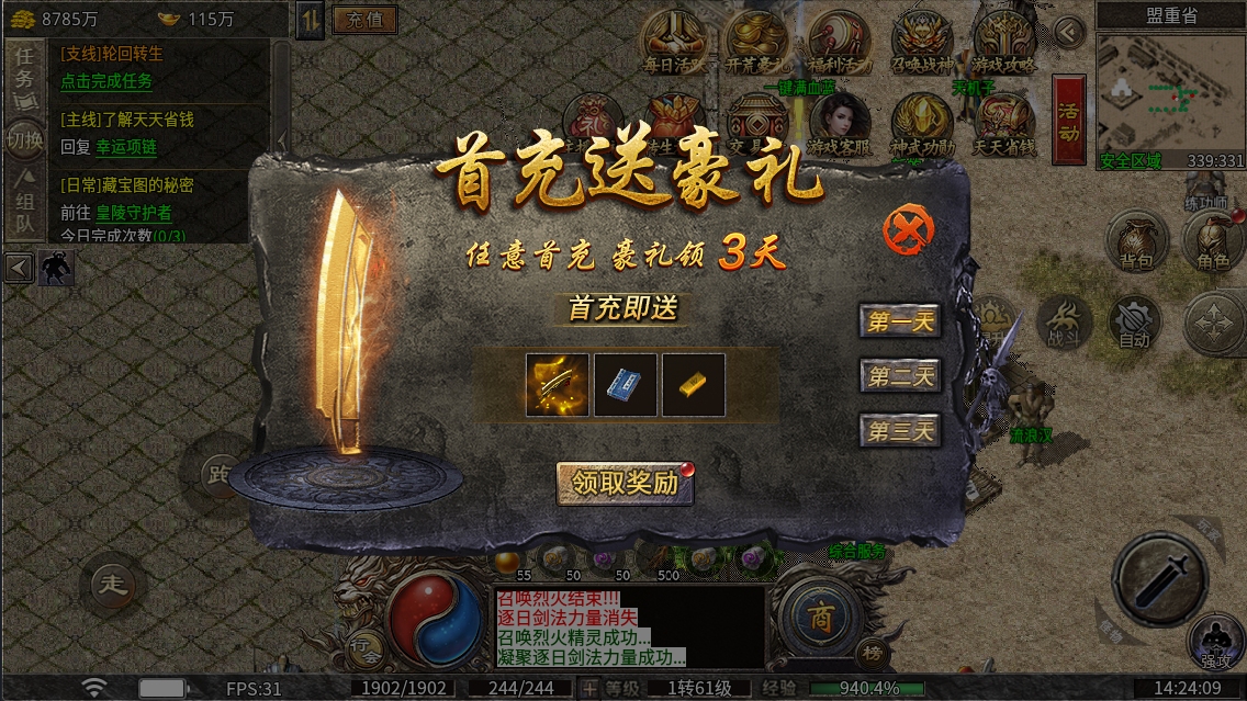 《吉运传奇》5月22日正式开区——游戏攻略 图片 3