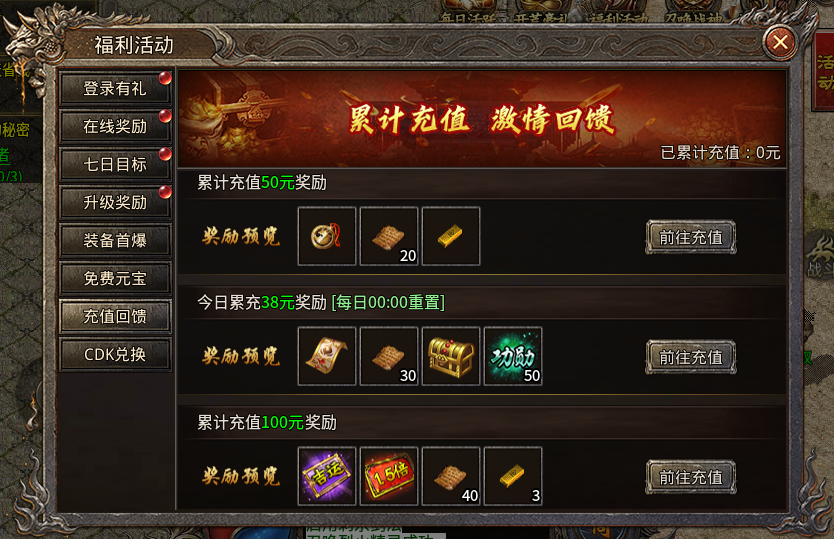 《吉运传奇》5月22日正式开区——游戏攻略 图片 4