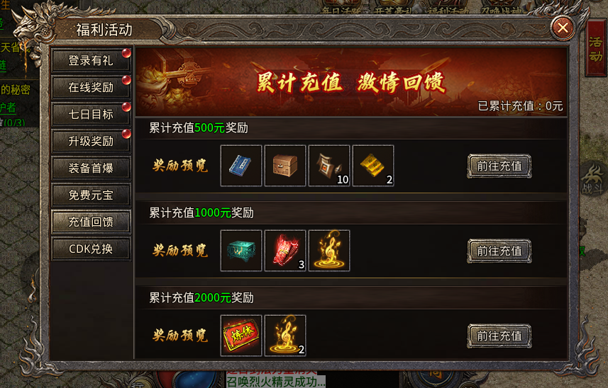 《吉运传奇》5月22日正式开区——游戏攻略 图片 5