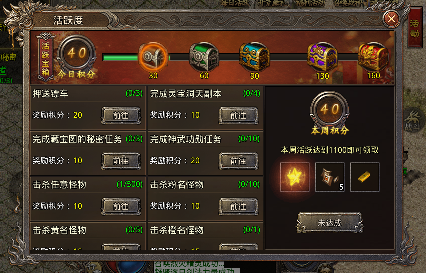 《吉运传奇》5月22日正式开区——游戏攻略 图片 6