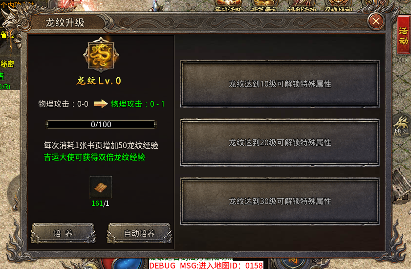 《吉运传奇》5月22日正式开区——游戏攻略 图片 7