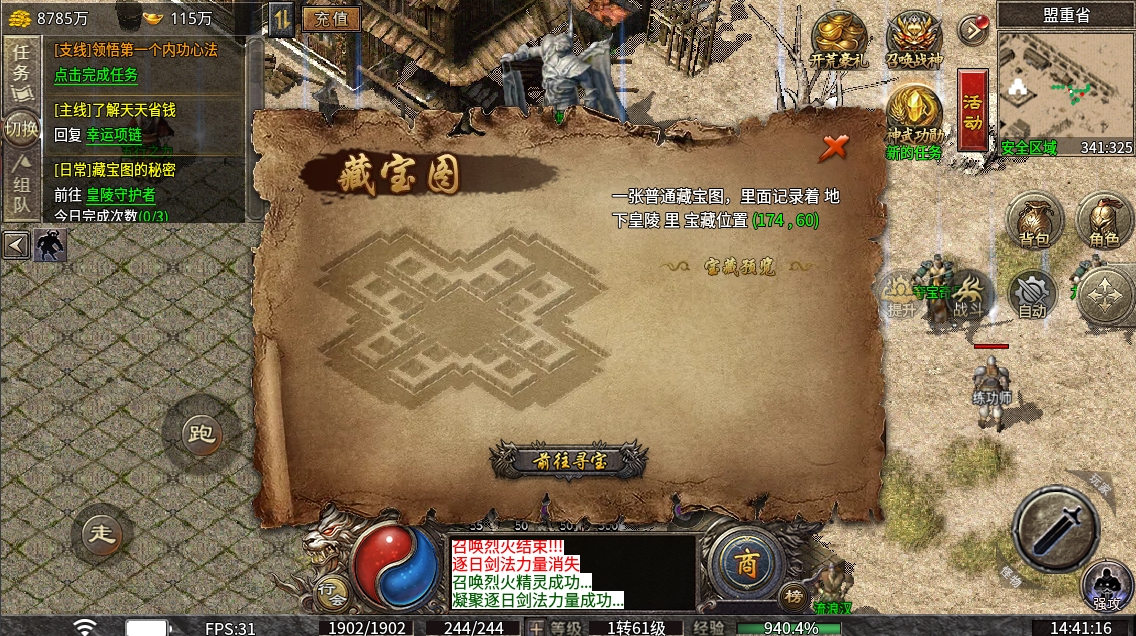 《吉运传奇》5月22日正式开区——游戏攻略 图片 9