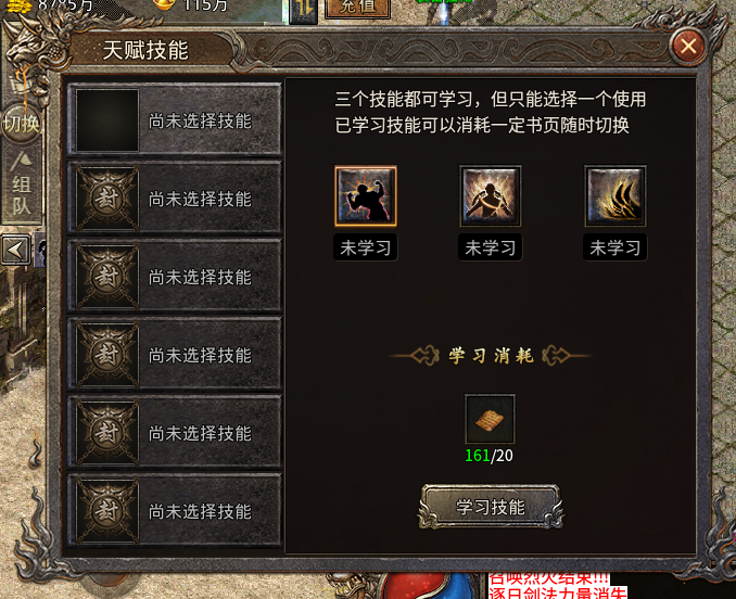 《吉运传奇》5月22日正式开区——游戏攻略 图片 10