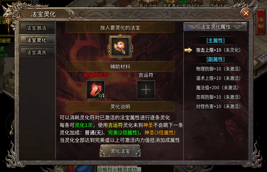 《吉运传奇》5月22日正式开区——游戏攻略 图片 14