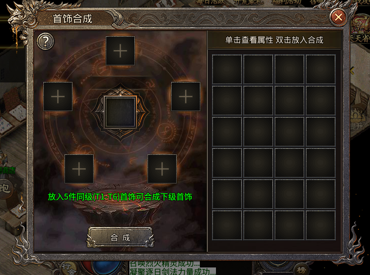 《吉运传奇》5月22日正式开区——游戏攻略 图片 15
