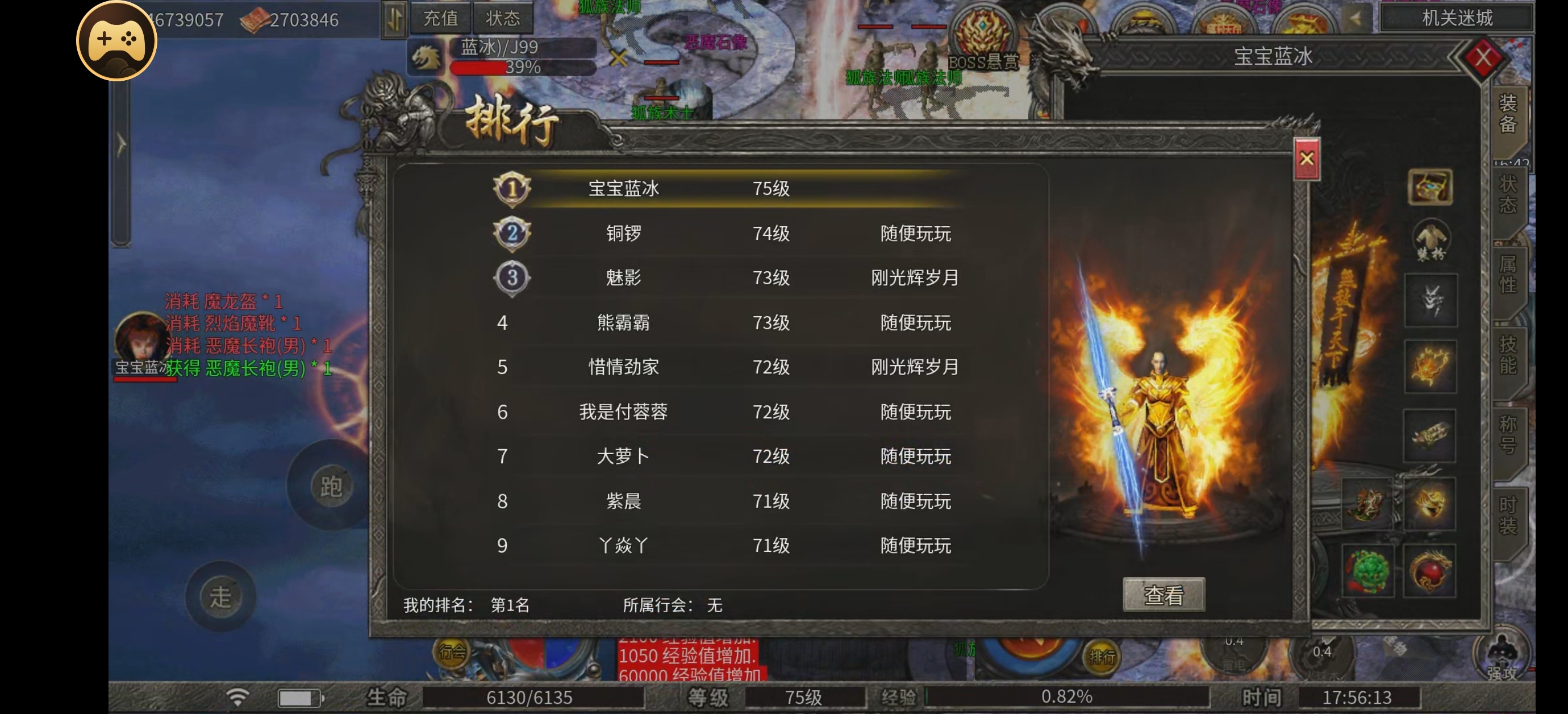 （新服测试）《化龙攻速三职业》5月27凌晨正式开服 化龙攻速三职业 图片 1