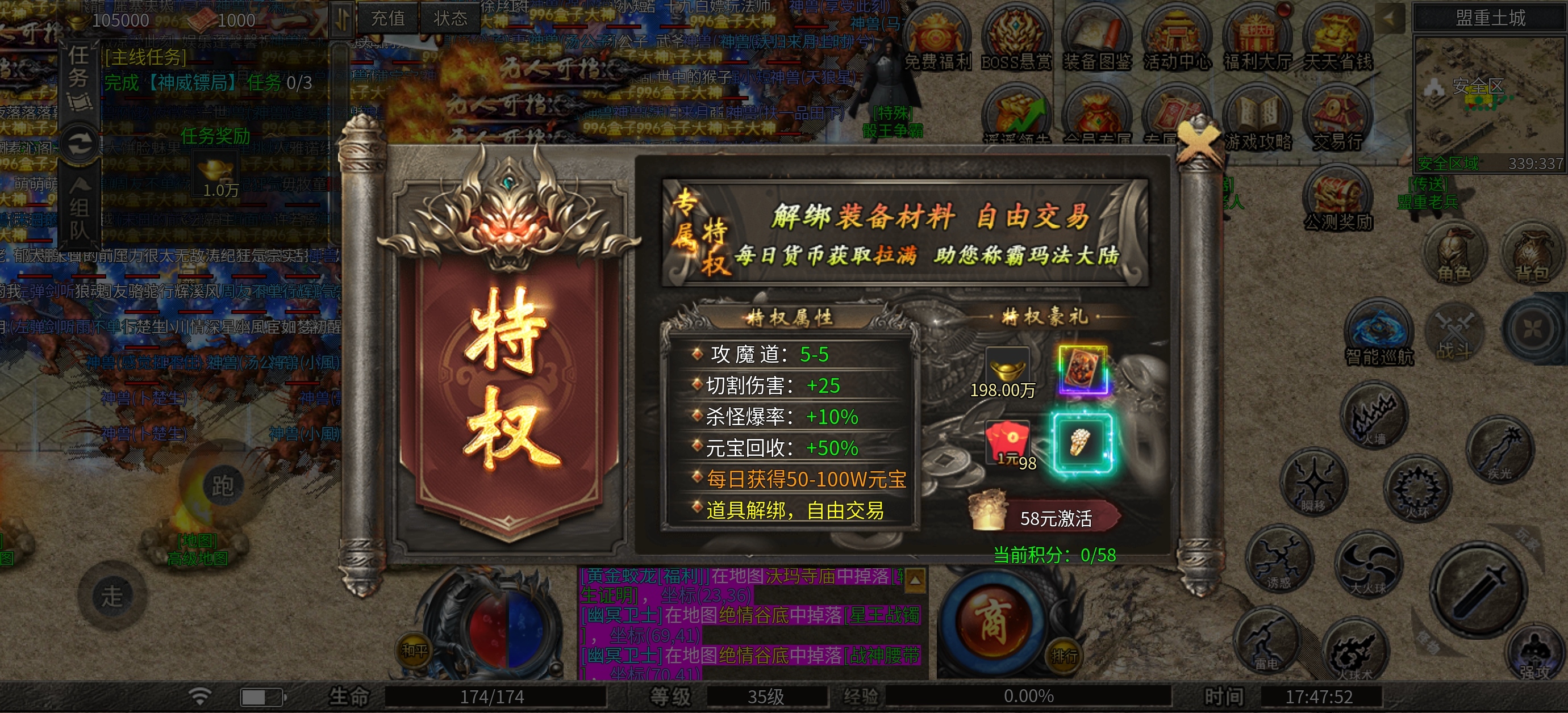 （新服测试）《化龙攻速三职业》5月27凌晨正式开服 化龙攻速三职业 图片 2
