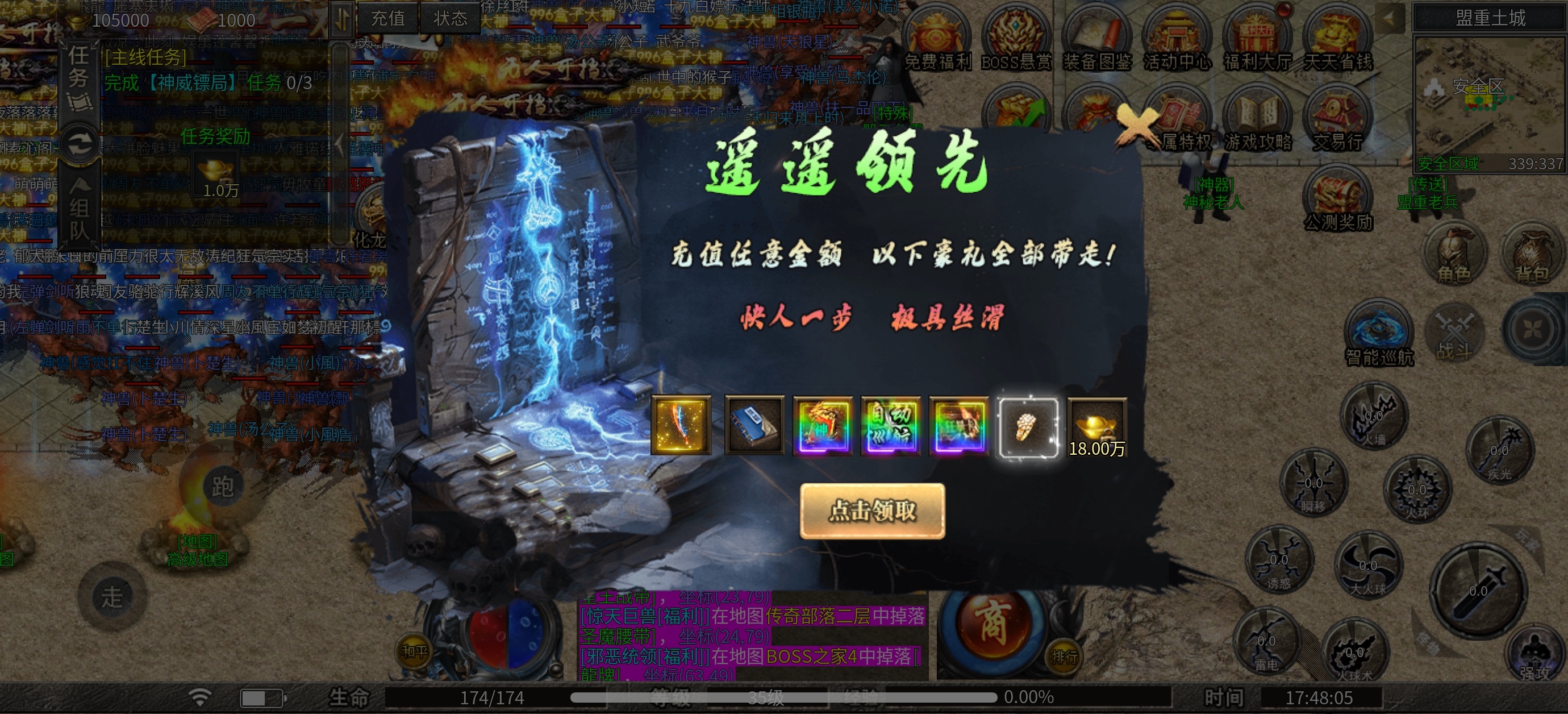 （新服测试）《化龙攻速三职业》5月27凌晨正式开服 化龙攻速三职业 图片 3