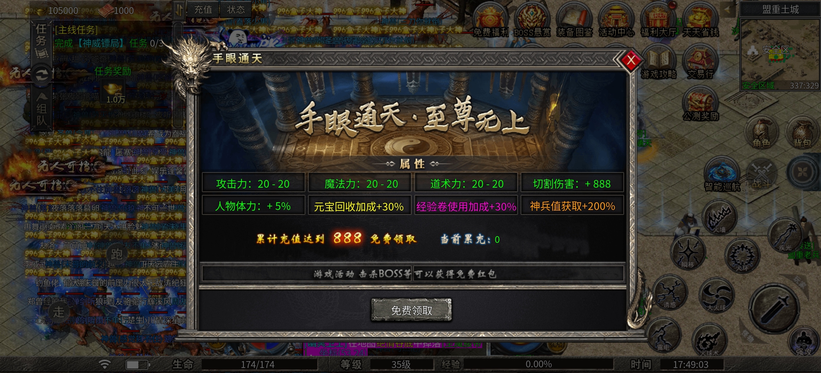 （新服测试）《化龙攻速三职业》5月27凌晨正式开服 化龙攻速三职业 图片 5