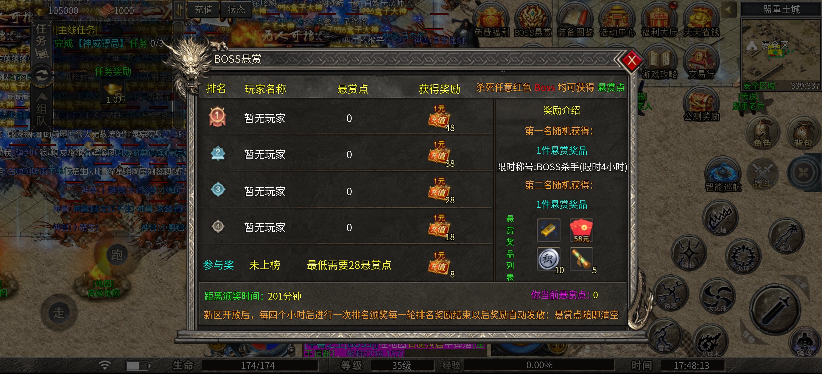 （新服测试）《化龙攻速三职业》5月27凌晨正式开服 化龙攻速三职业 图片 4
