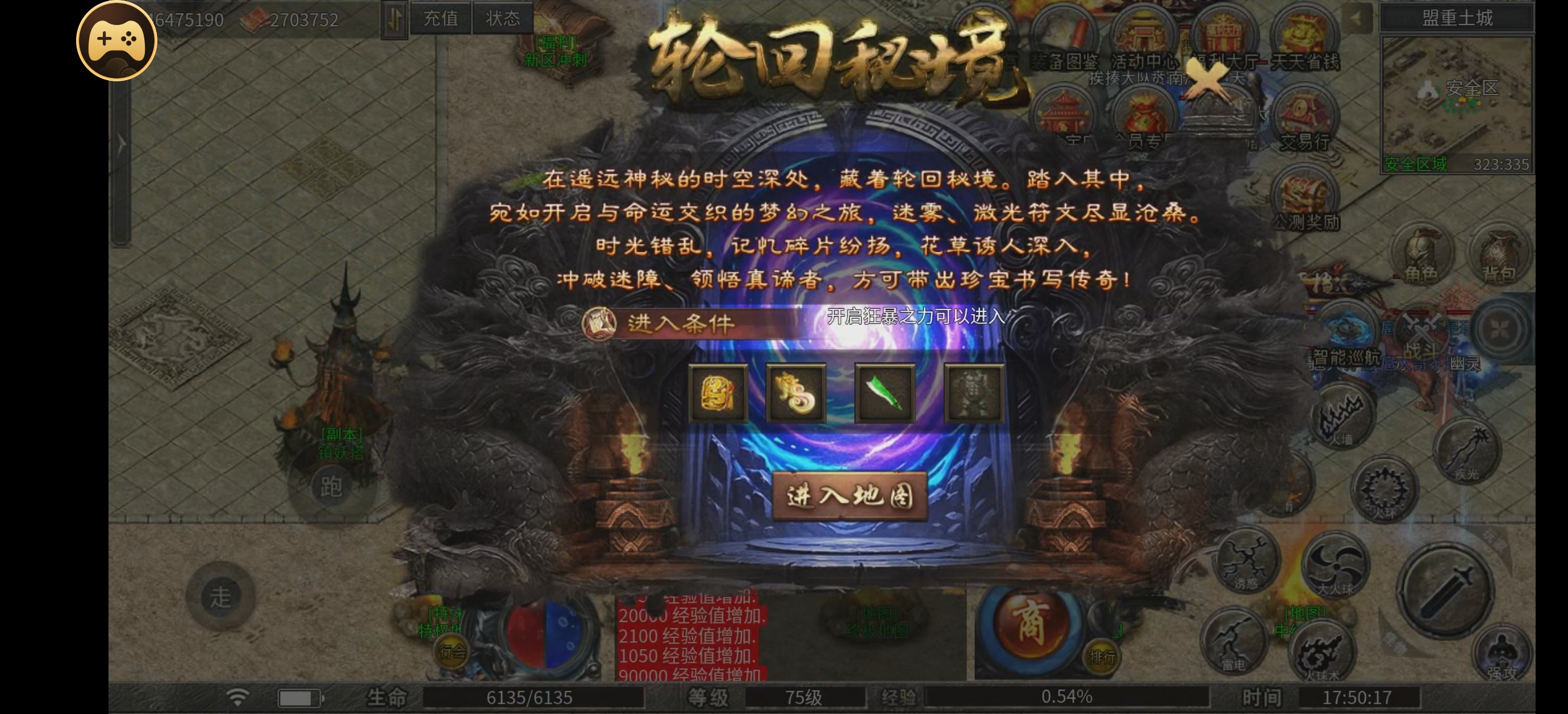 （新服测试）《化龙攻速三职业》5月27凌晨正式开服 化龙攻速三职业 图片 7