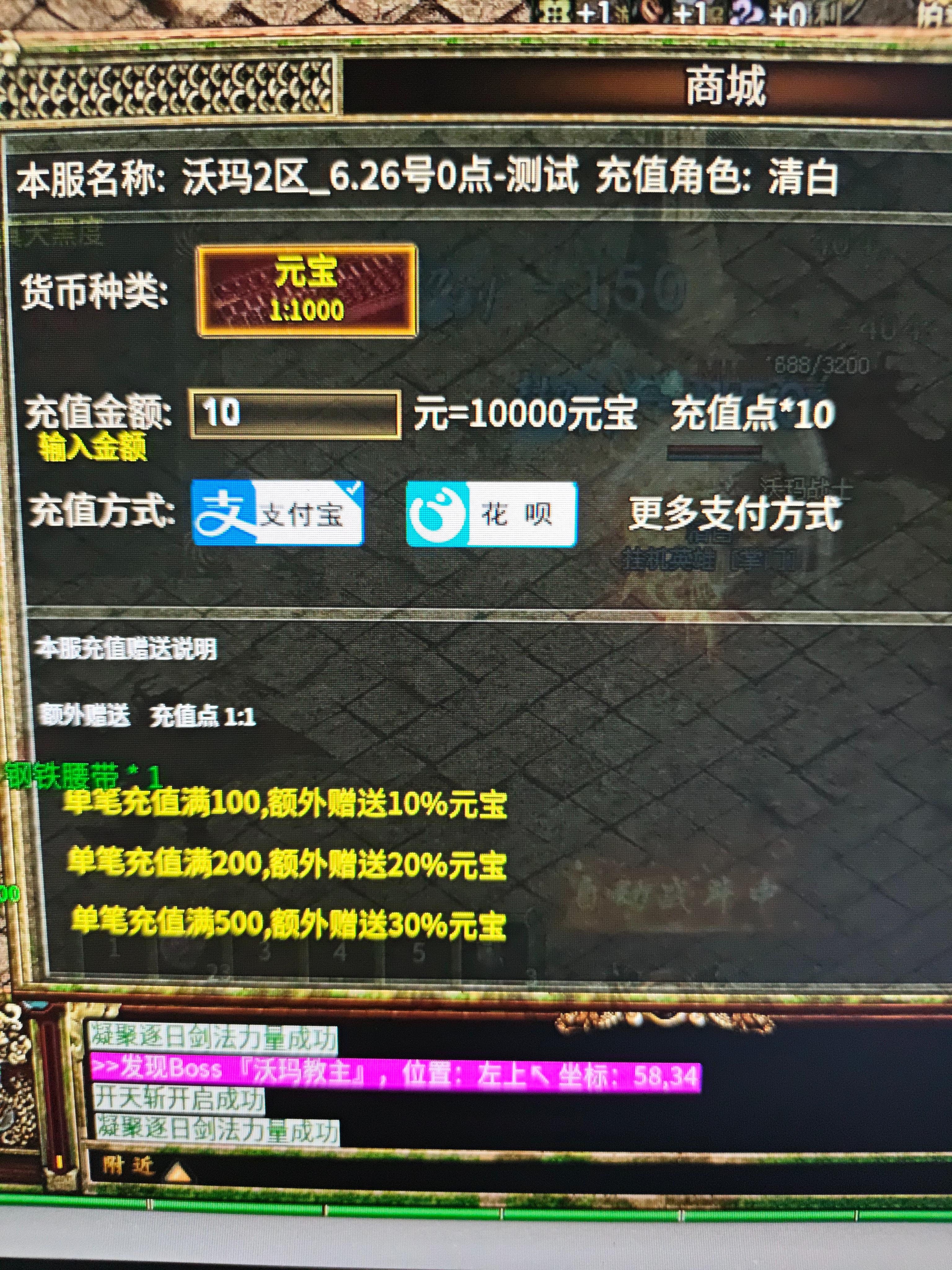 白嫖测试五天,无绑定,送首充巡航免费,花时间就能毕业的良心服,你们玩不玩? 清流极速传奇3 图片 5