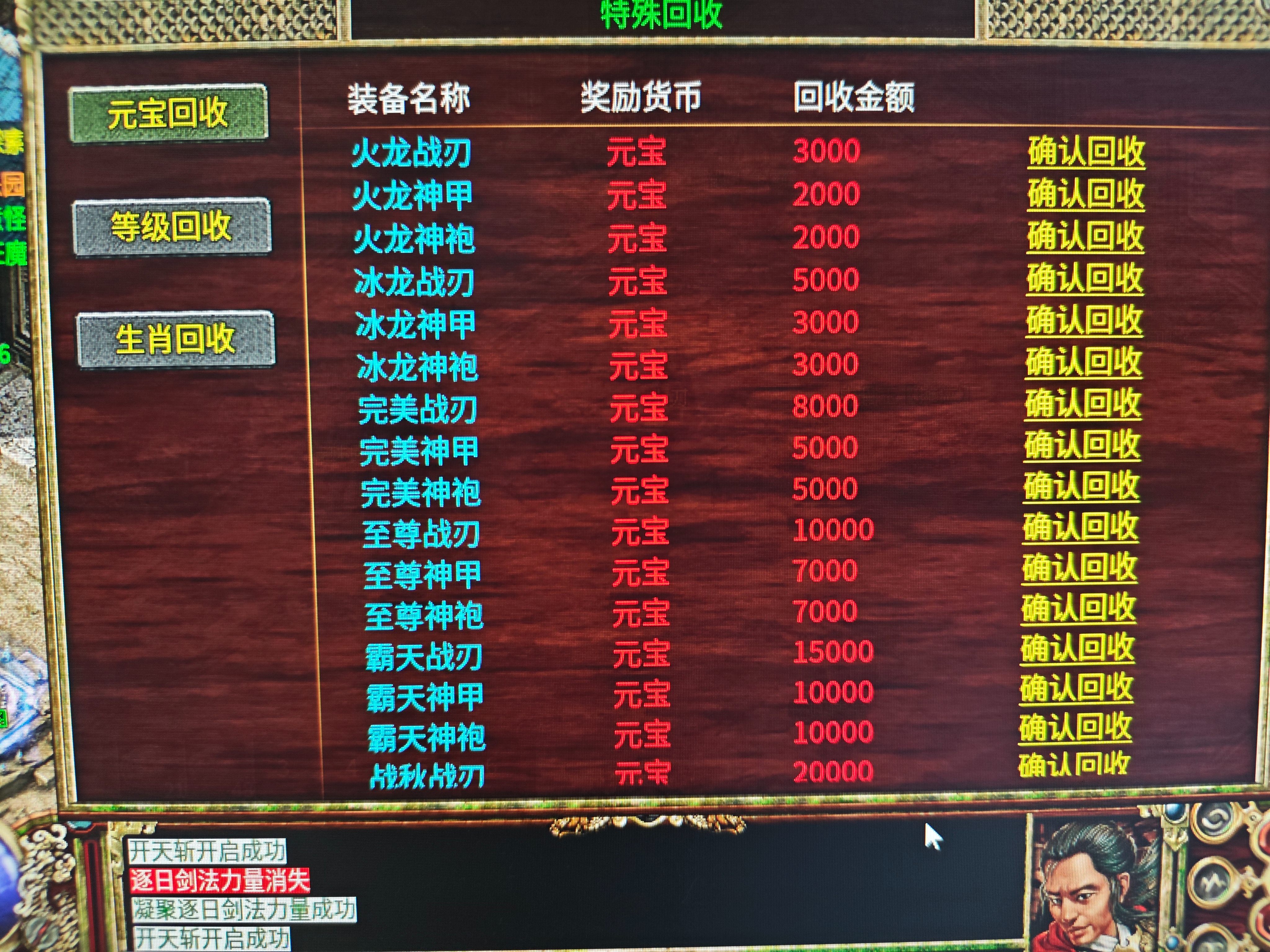 白嫖测试五天,无绑定,送首充巡航免费,花时间就能毕业的良心服,你们玩不玩? 清流极速传奇3 图片 6