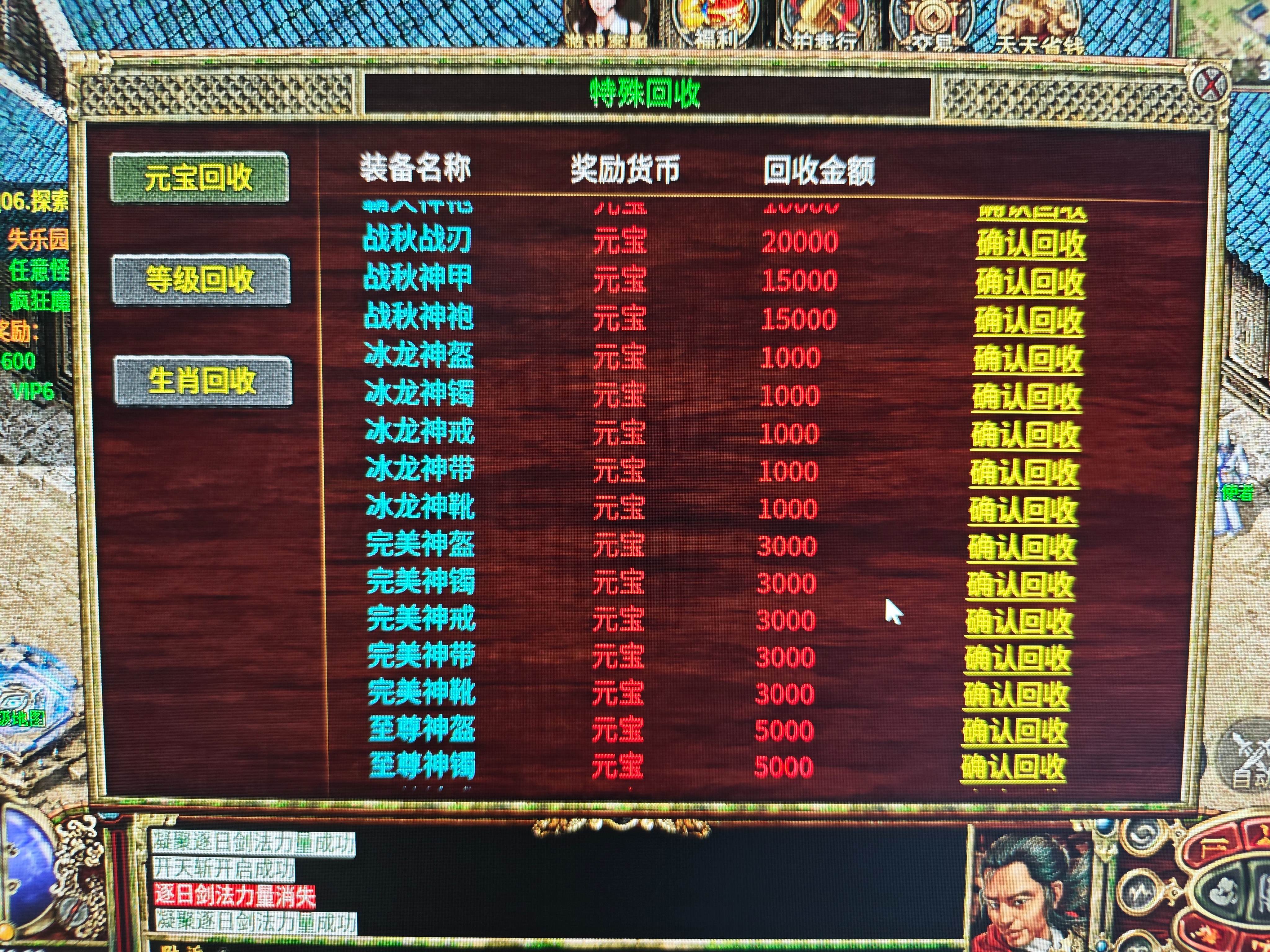 白嫖测试五天,无绑定,送首充巡航免费,花时间就能毕业的良心服,你们玩不玩? 清流极速传奇3 图片 7
