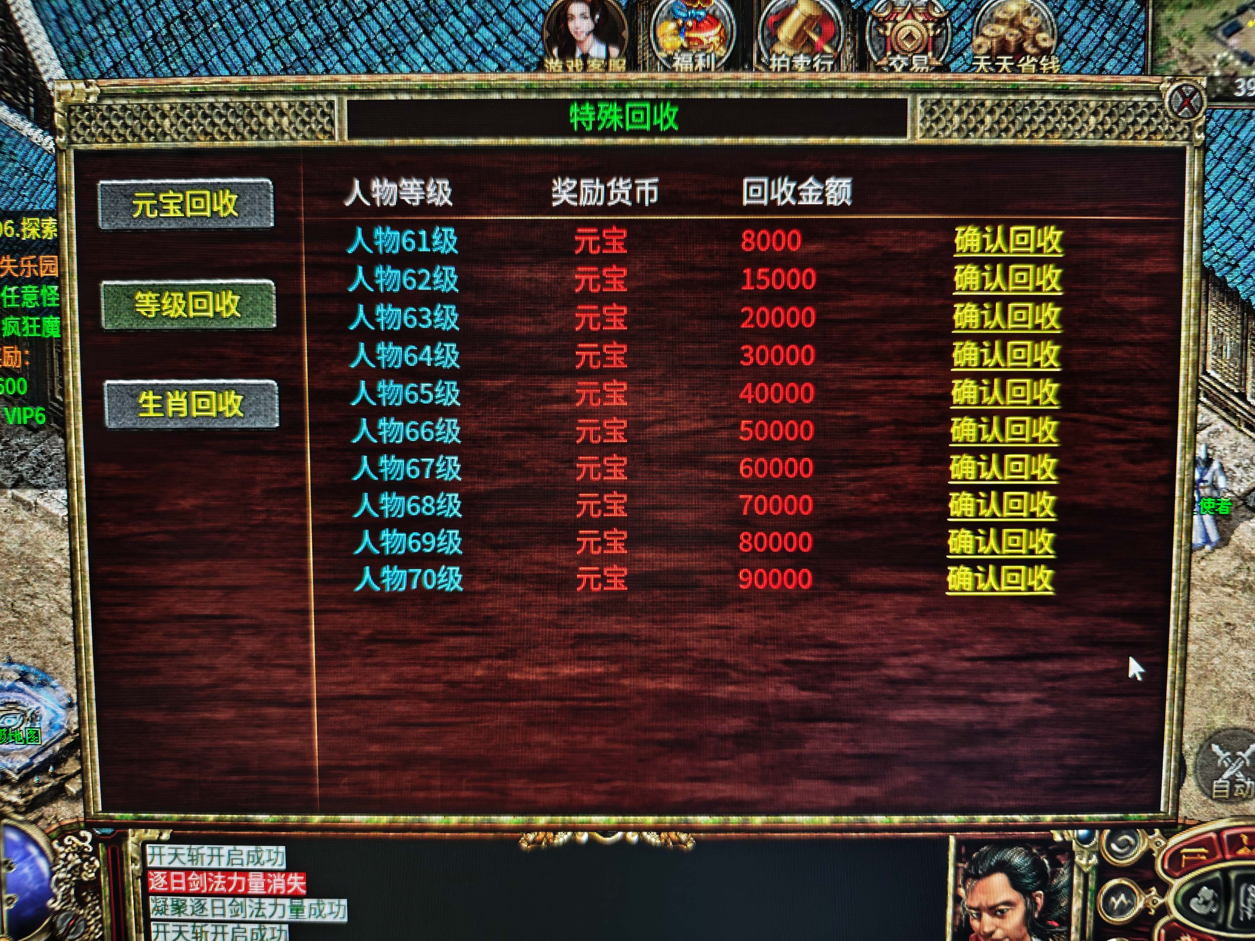 白嫖测试五天,无绑定,送首充巡航免费,花时间就能毕业的良心服,你们玩不玩? 清流极速传奇3 图片 9