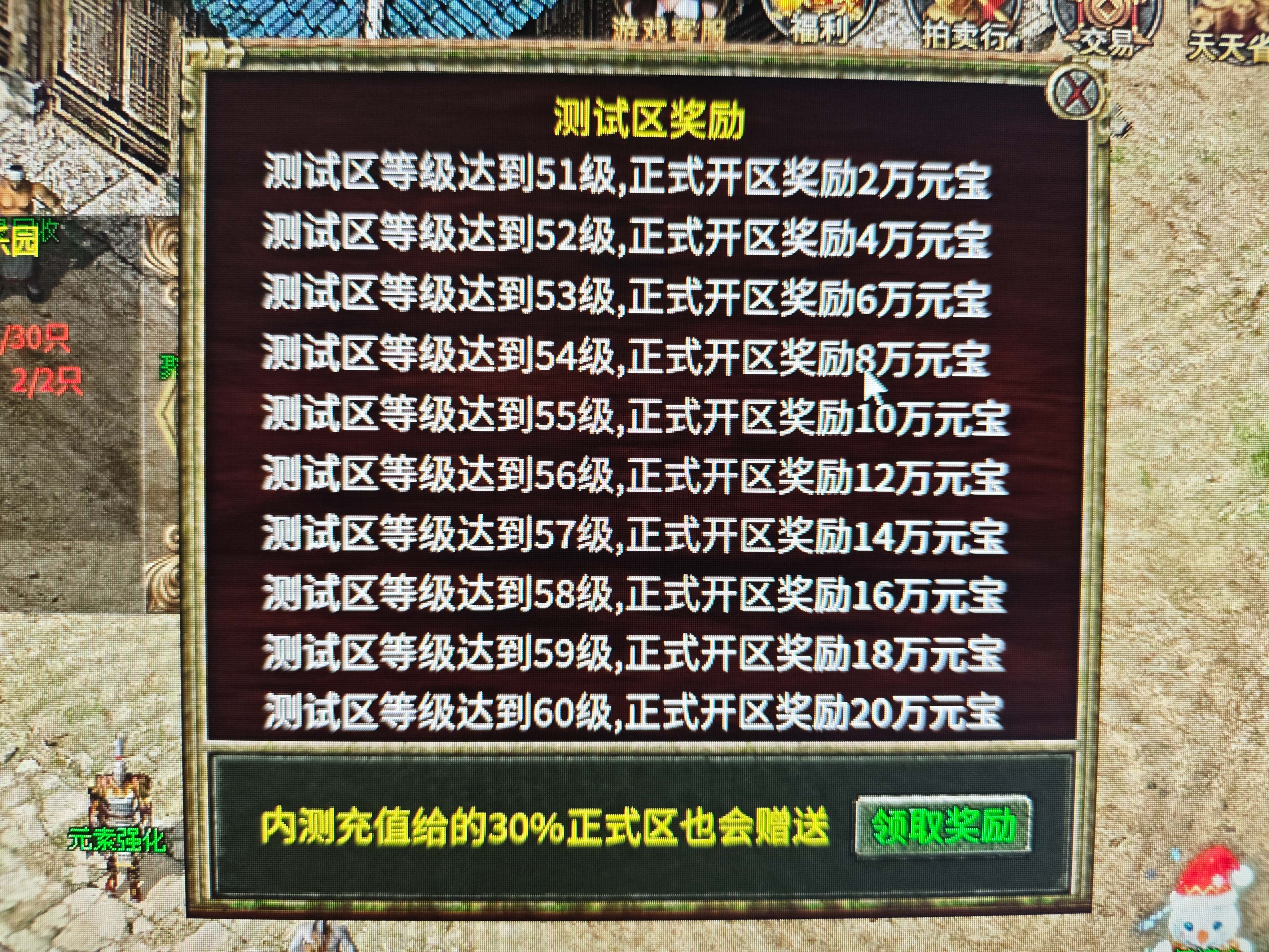 白嫖测试五天,无绑定,送首充巡航免费,花时间就能毕业的良心服,你们玩不玩? 清流极速传奇3 图片 11
